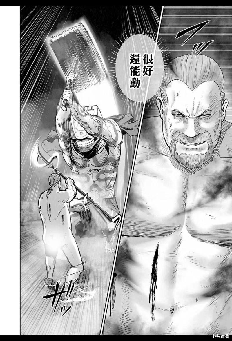 终之退魔师第230话在线观看 - 第3张