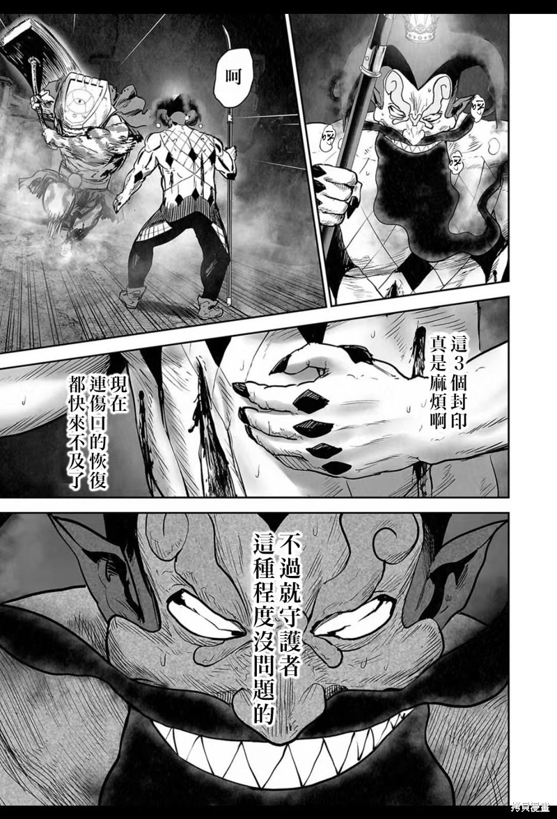 终之退魔师第230话在线观看 - 第2张