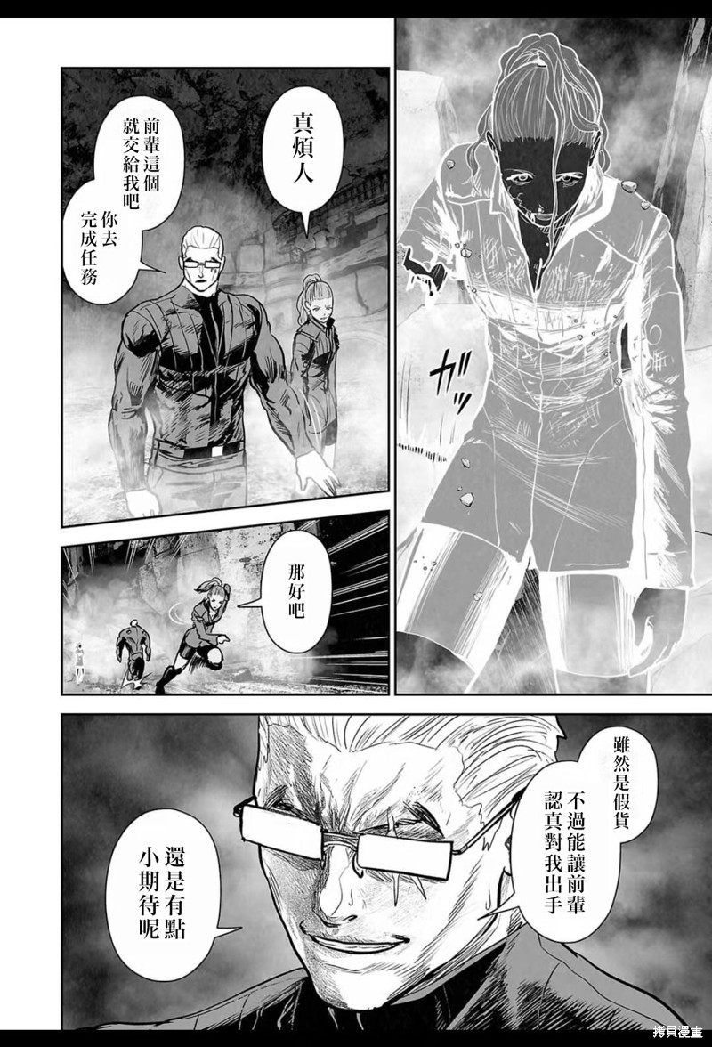 终之退魔师第231话在线观看 - 第15张
