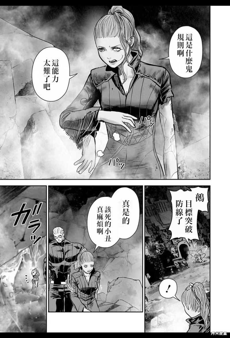 终之退魔师第231话在线观看 - 第14张