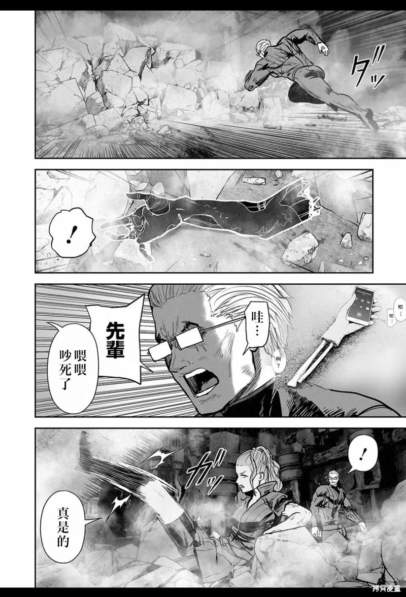 终之退魔师第231话在线观看 - 第13张