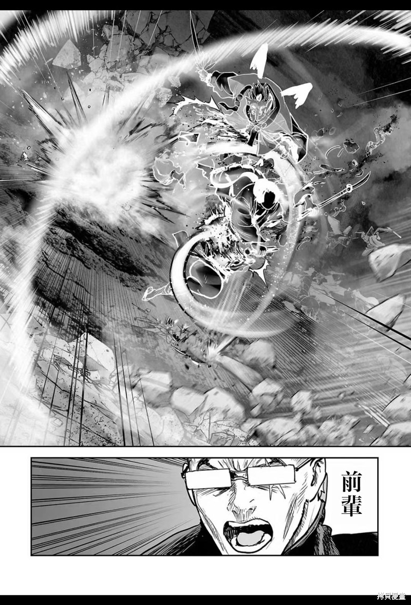 终之退魔师第231话在线观看 - 第12张