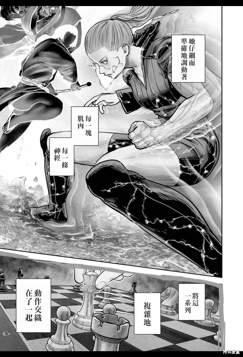 终之退魔师第231话在线观看 - 第6张