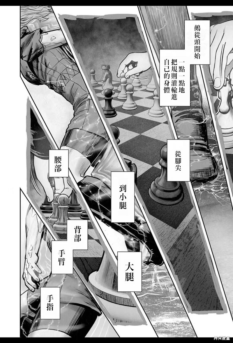 终之退魔师第231话在线观看 - 第5张