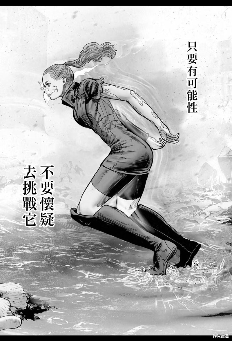 终之退魔师第231话在线观看 - 第4张