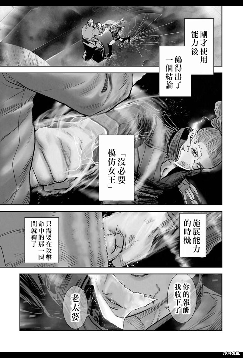 终之退魔师第232话在线观看 - 第16张