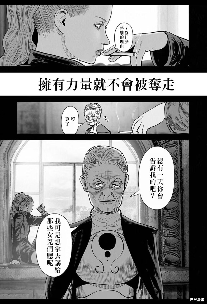 终之退魔师第232话在线观看 - 第10张