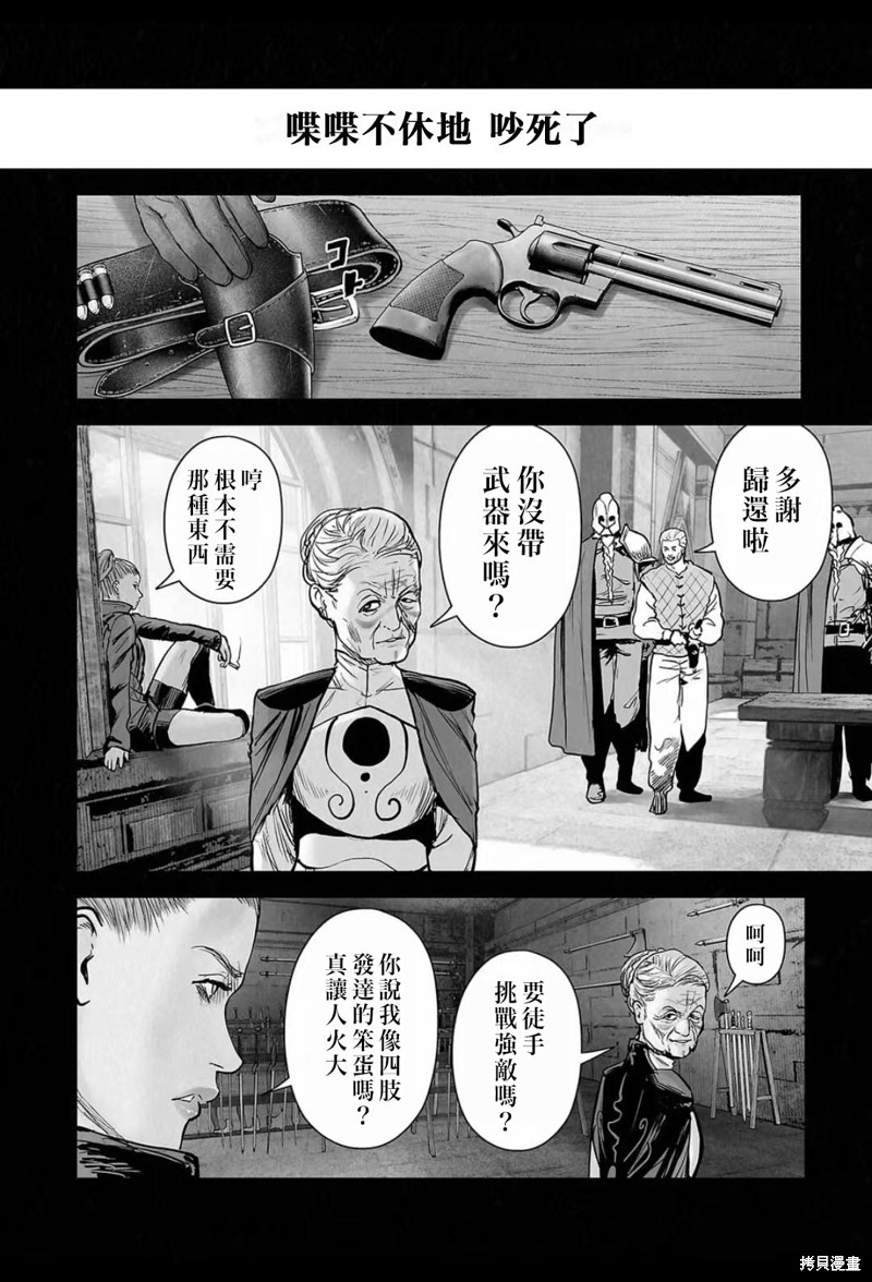 终之退魔师第232话在线观看 - 第7张