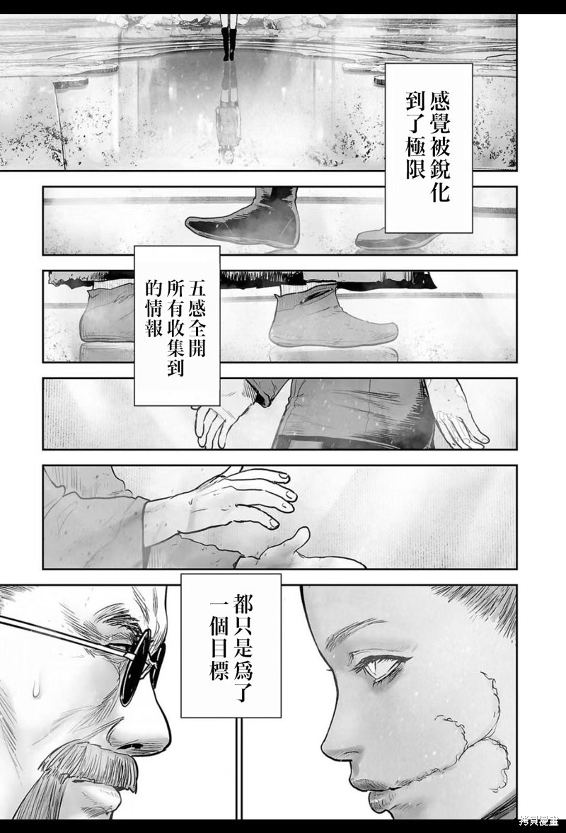终之退魔师第232话在线观看 - 第4张