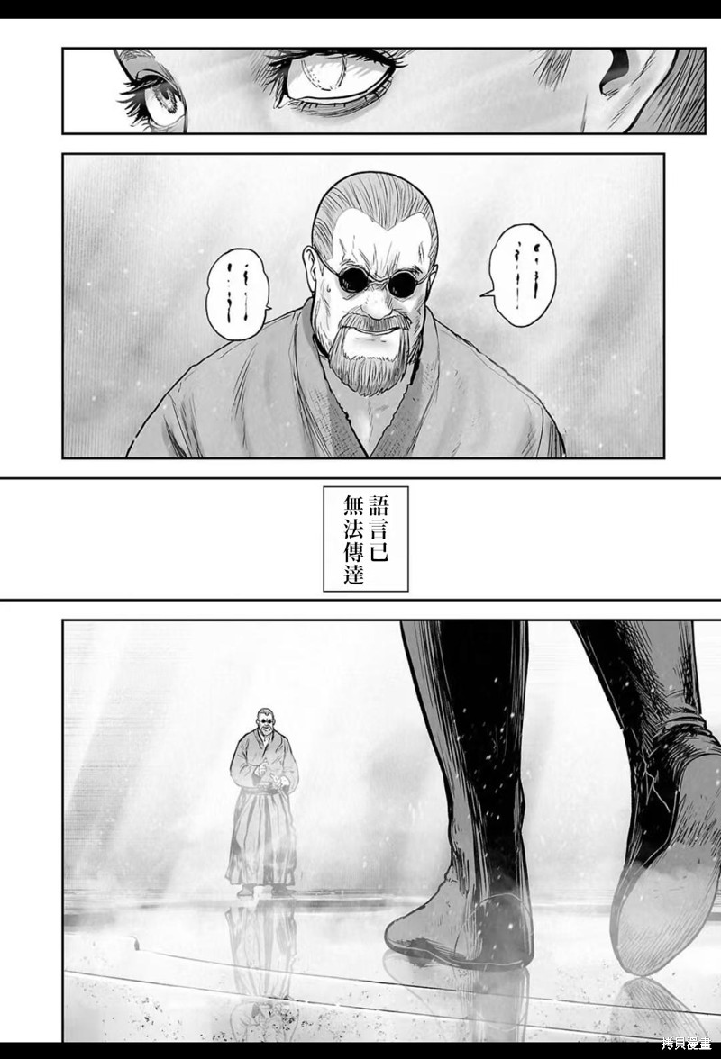 终之退魔师第232话在线观看 - 第3张