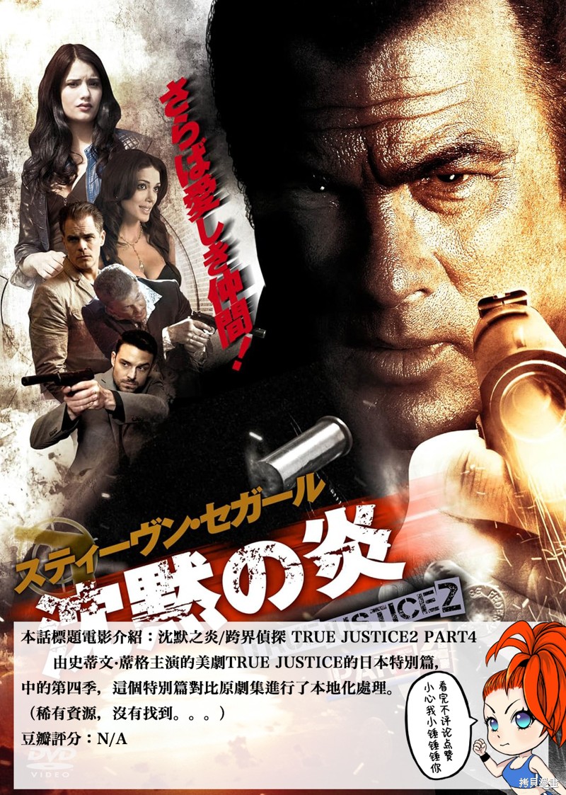 终之退魔师第233话在线观看 - 第20张
