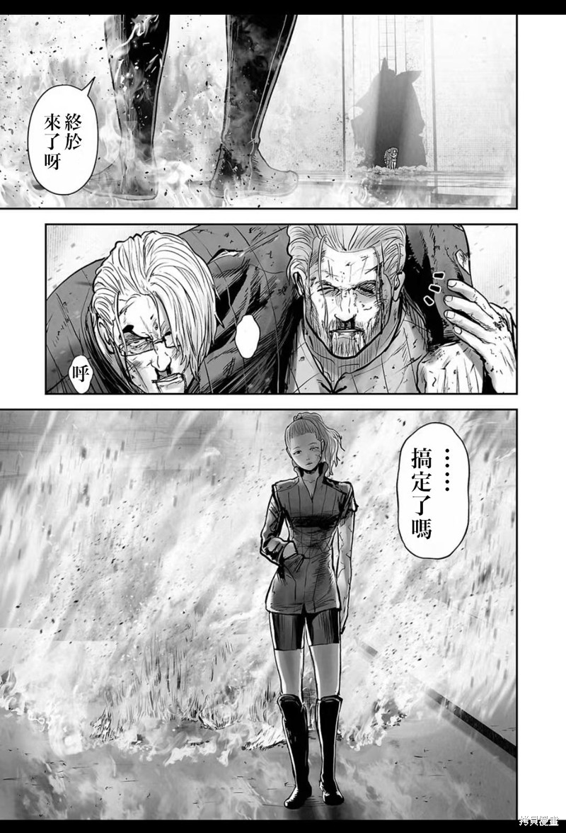 终之退魔师第233话在线观看 - 第14张