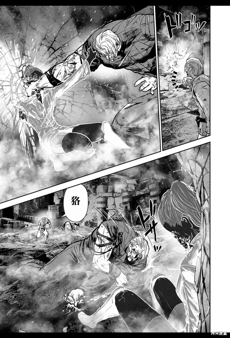 终之退魔师第233话在线观看 - 第12张
