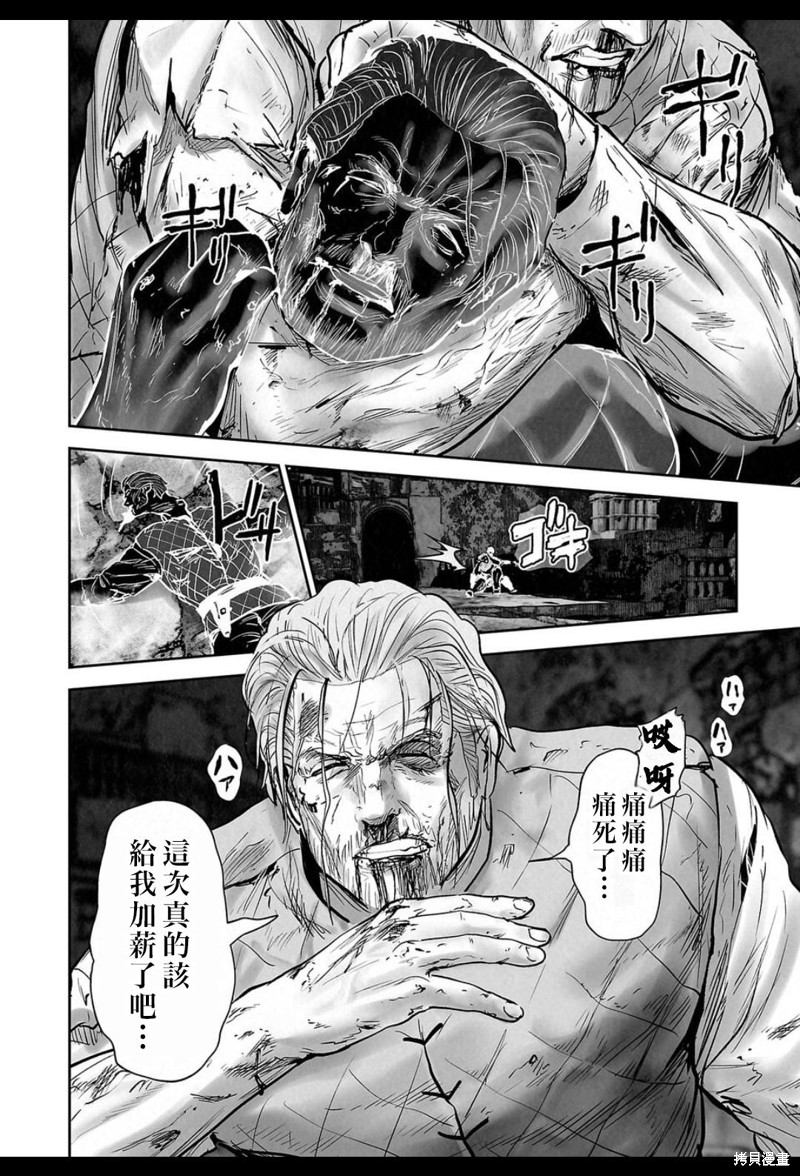 终之退魔师第233话在线观看 - 第11张