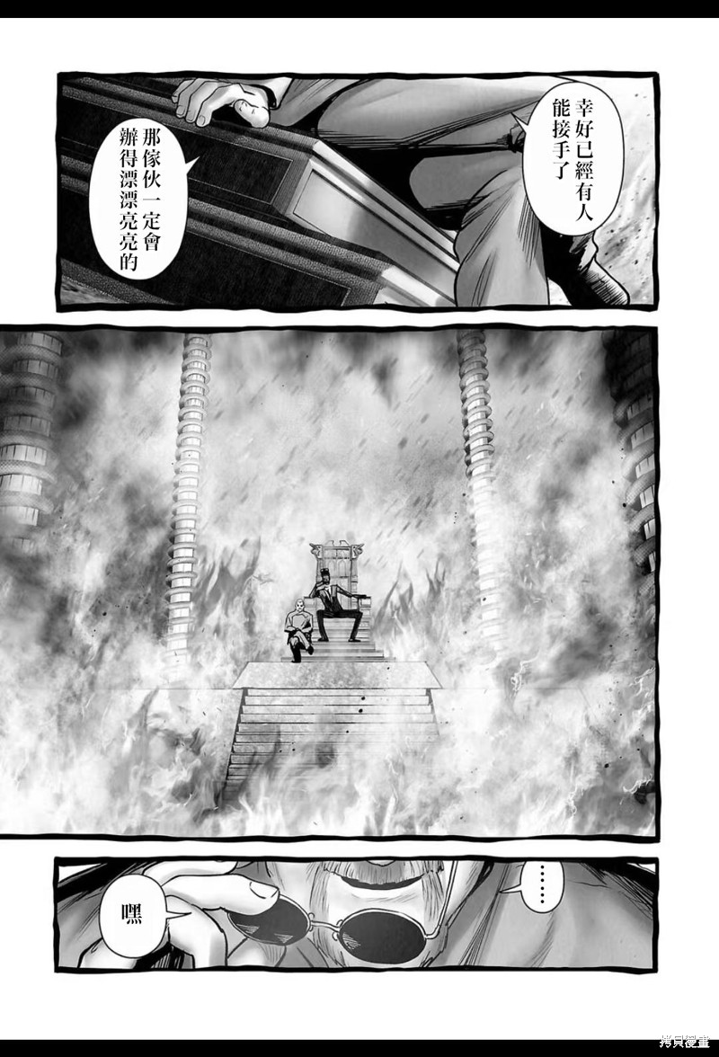 终之退魔师第233话在线观看 - 第8张