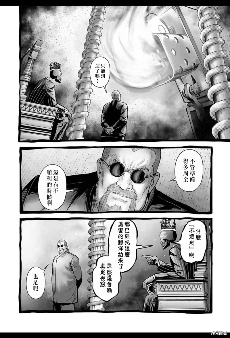 终之退魔师第233话在线观看 - 第5张