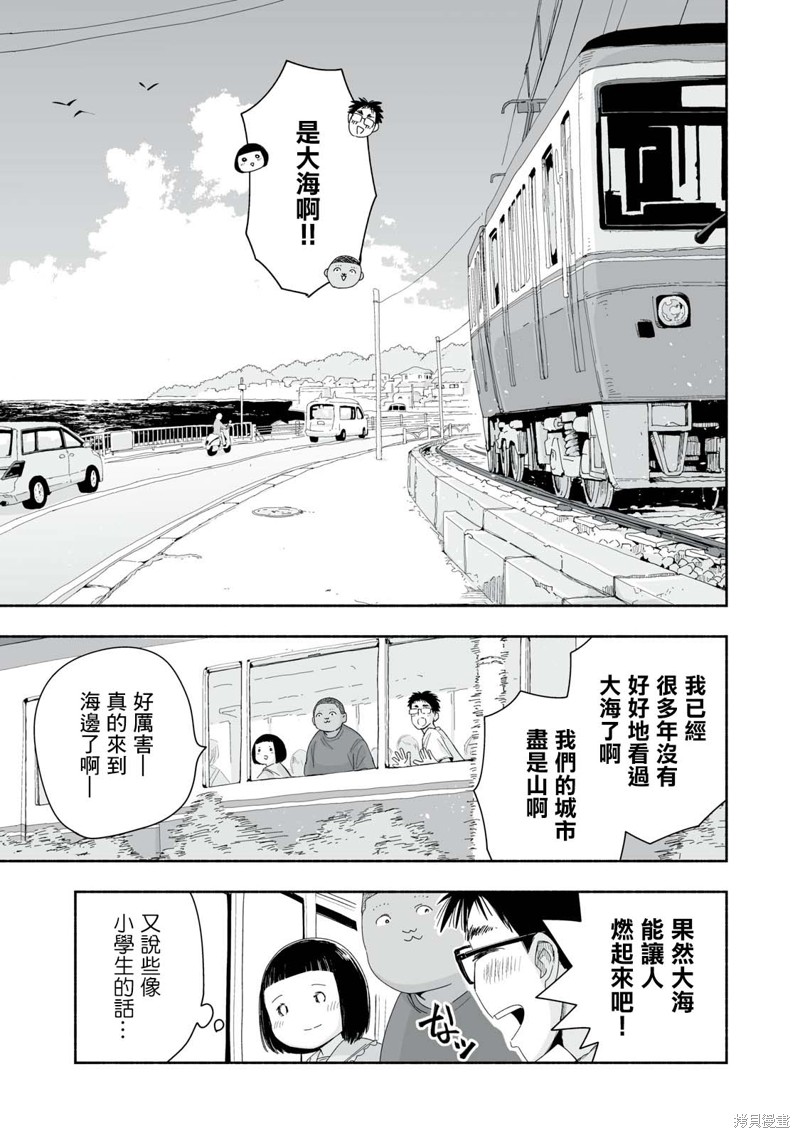 这样更有青春感呀第30.2话在线观看 - 第3张