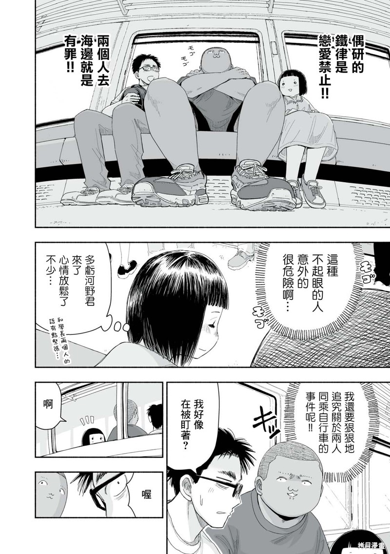 这样更有青春感呀第30.2话在线观看 - 第2张