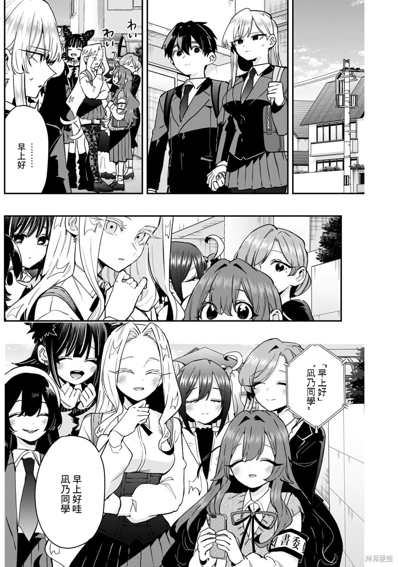 超超超超喜欢你的一百个女孩子第209话在线观看 - 第18张