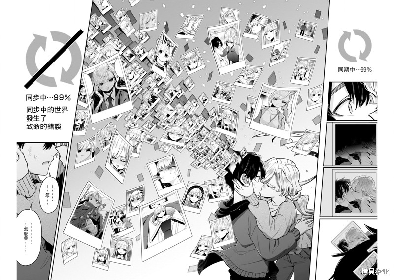 超超超超喜欢你的一百个女孩子第209话在线观看 - 第15张