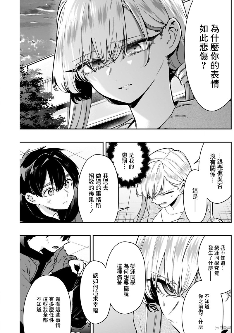 超超超超喜欢你的一百个女孩子第209话在线观看 - 第12张