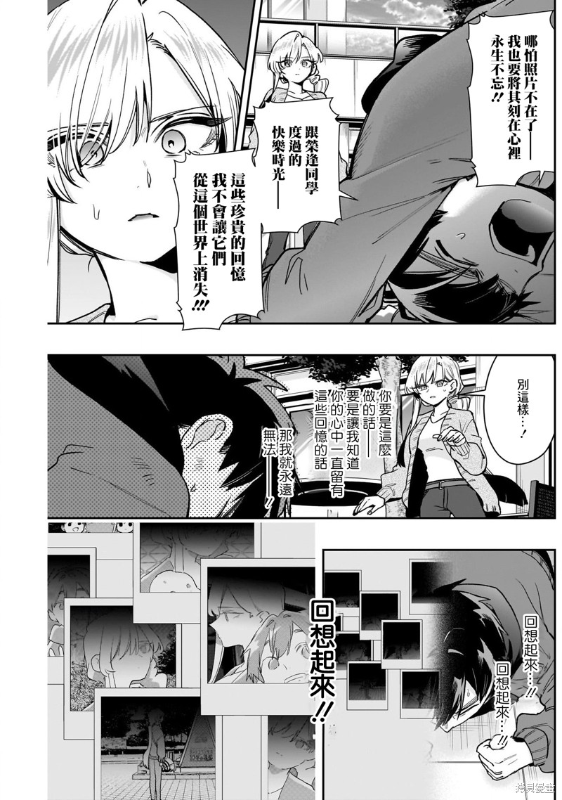 超超超超喜欢你的一百个女孩子第209话在线观看 - 第10张
