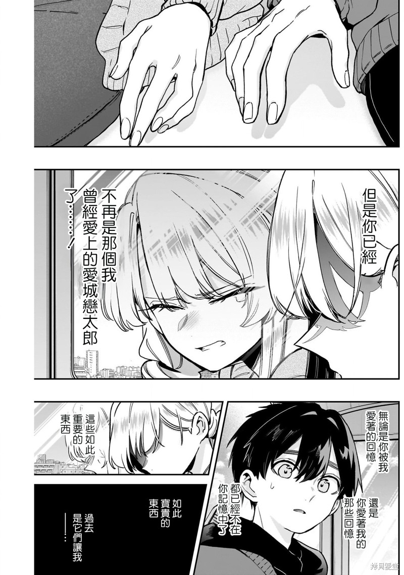 超超超超喜欢你的一百个女孩子第209话在线观看 - 第6张