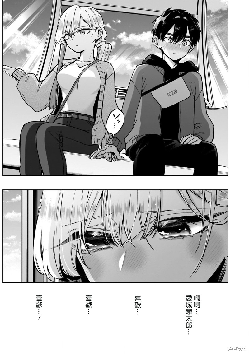 超超超超喜欢你的一百个女孩子第209话在线观看 - 第5张