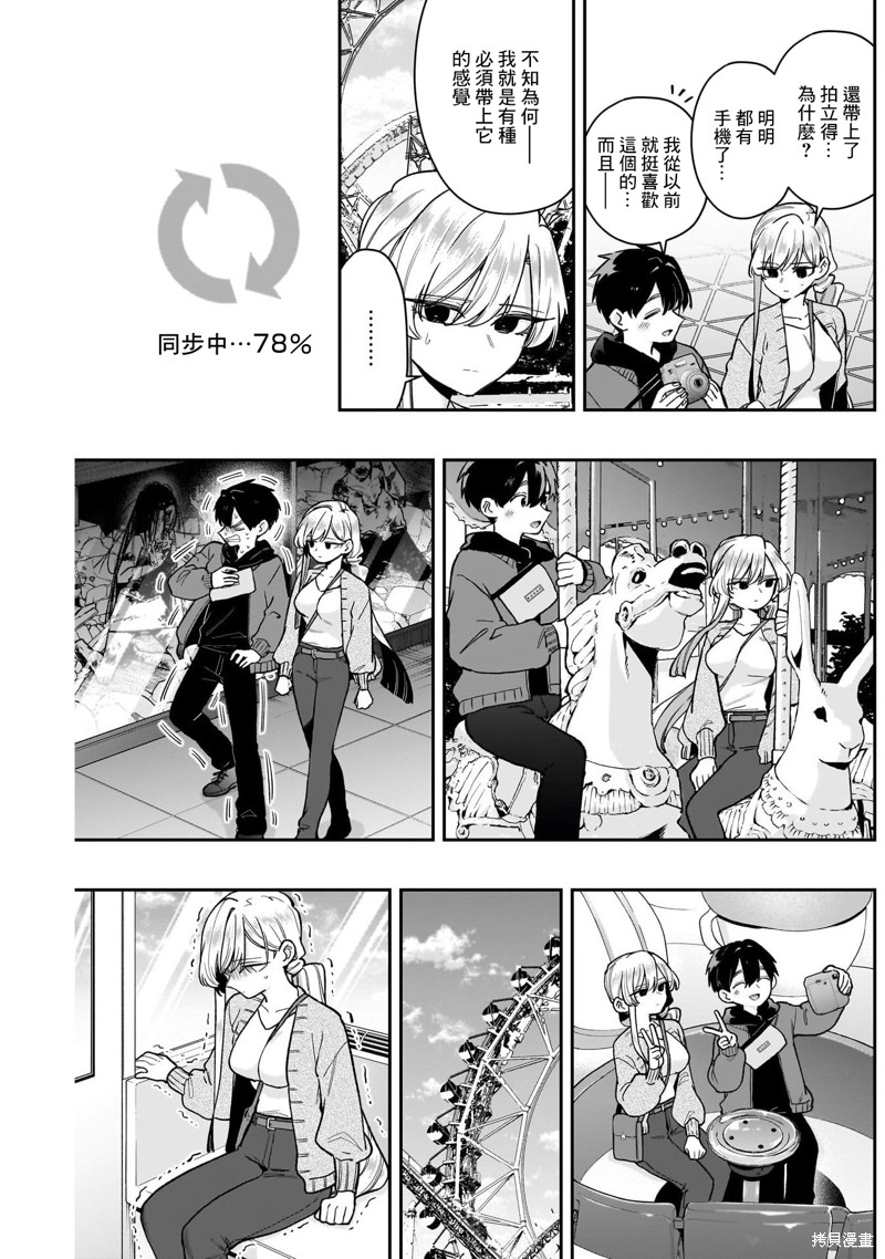 超超超超喜欢你的一百个女孩子第209话在线观看 - 第4张
