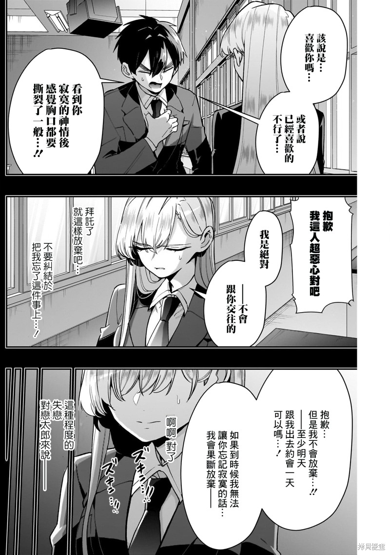 超超超超喜欢你的一百个女孩子第209话在线观看 - 第3张