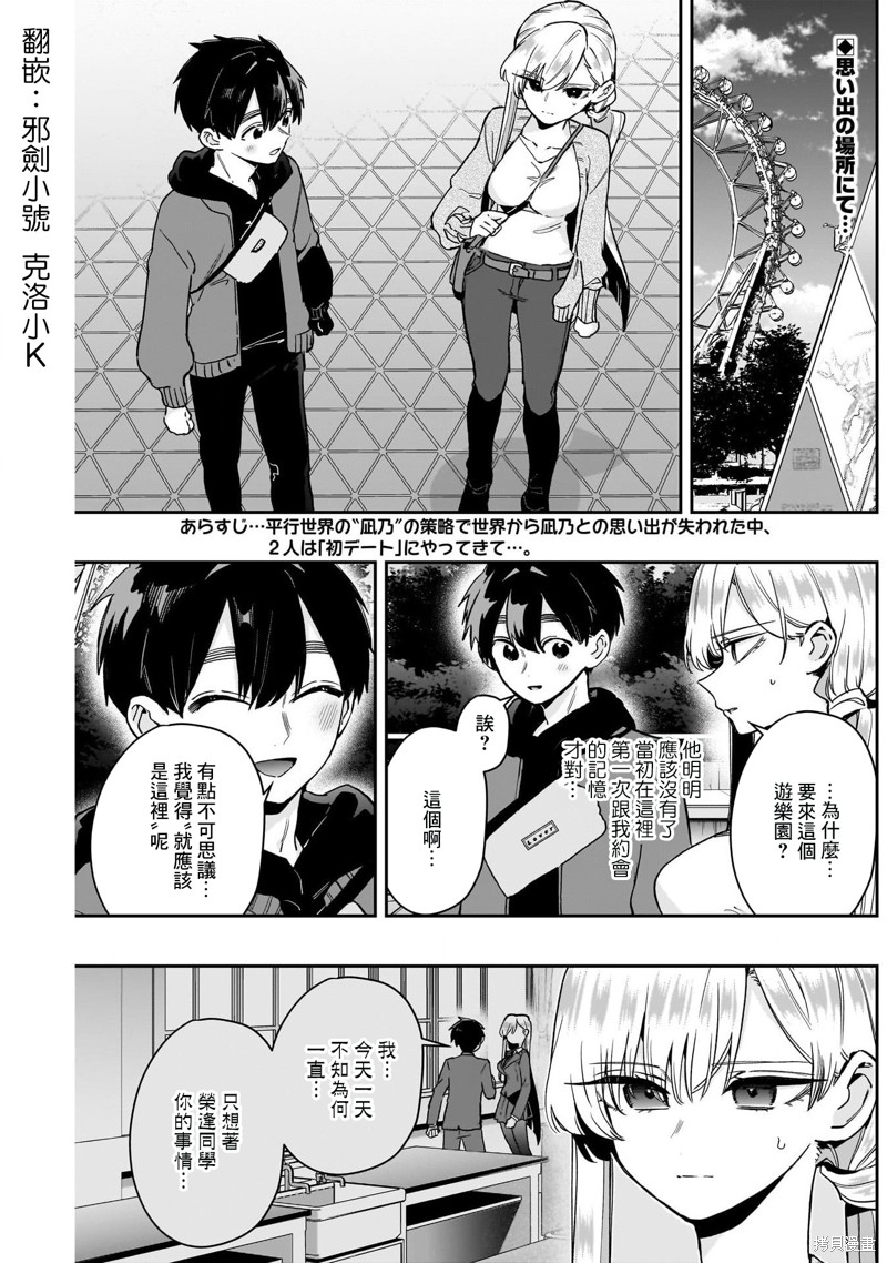 超超超超喜欢你的一百个女孩子第209话在线观看 - 第2张
