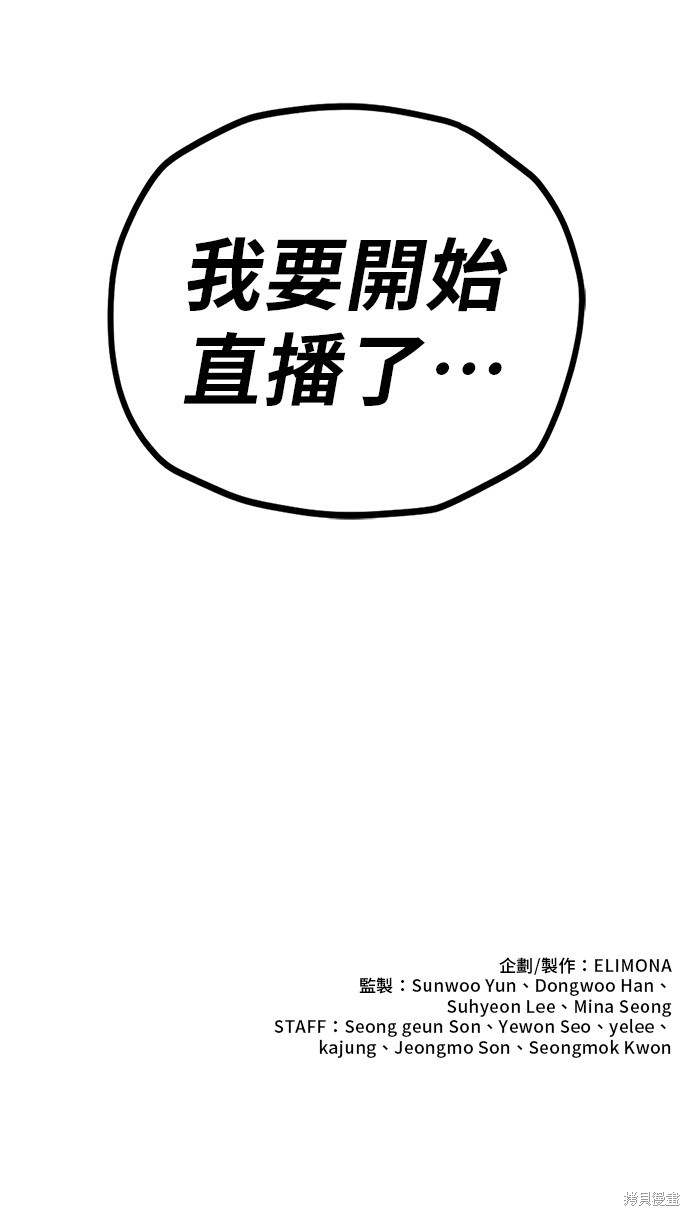 无业宅女吴夜第130话在线观看 - 第56张