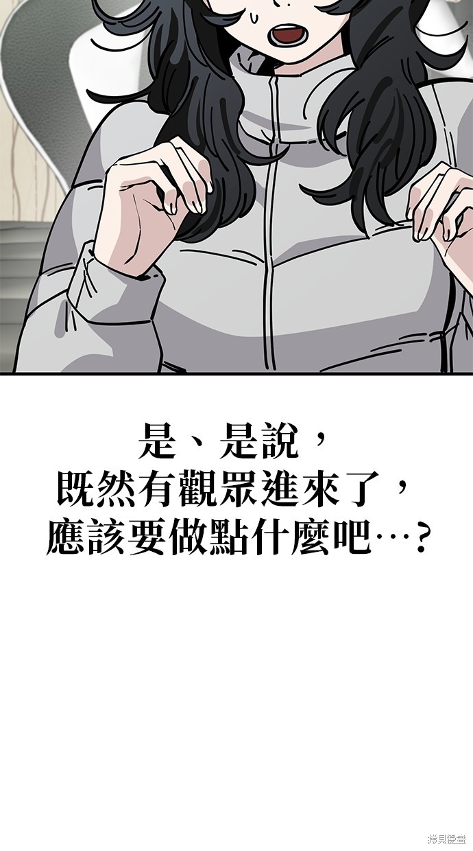 无业宅女吴夜第130话在线观看 - 第55张