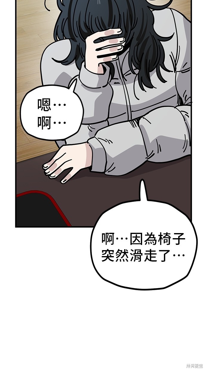 无业宅女吴夜第130话在线观看 - 第52张