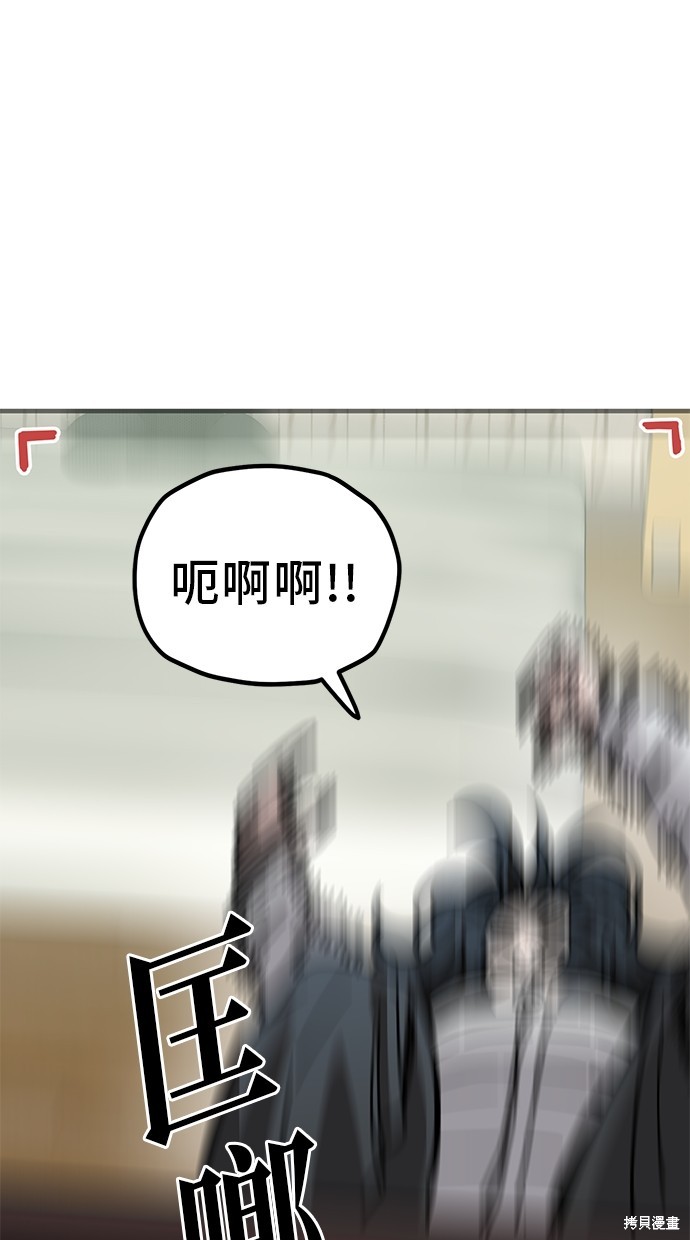 无业宅女吴夜第130话在线观看 - 第49张