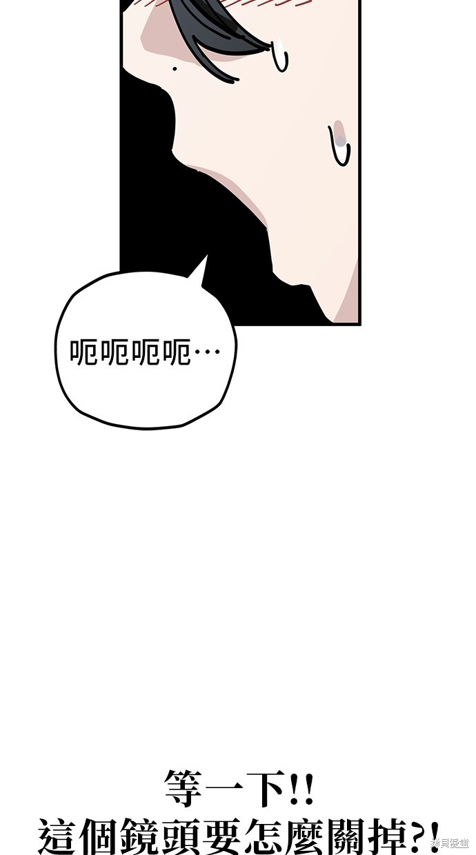 无业宅女吴夜第130话在线观看 - 第47张