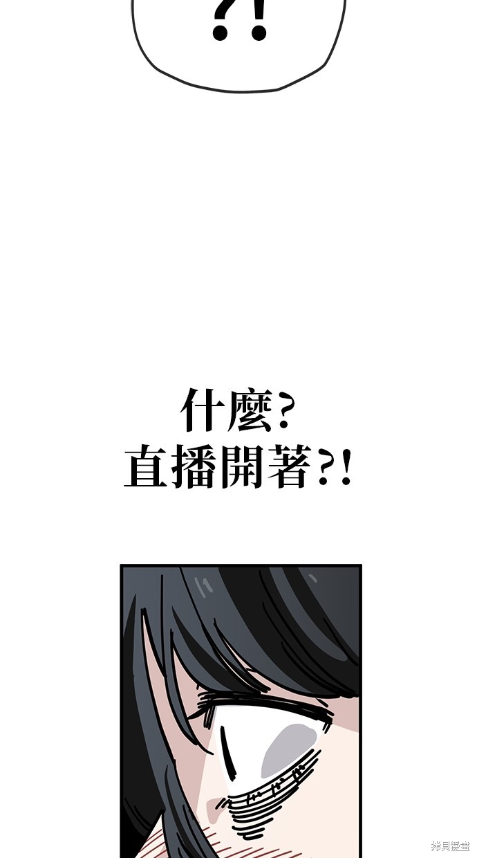 无业宅女吴夜第130话在线观看 - 第46张