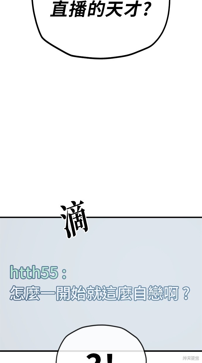 无业宅女吴夜第130话在线观看 - 第45张