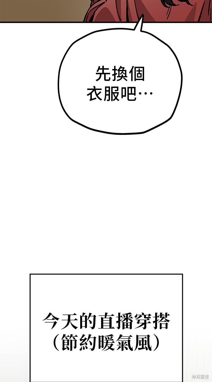 无业宅女吴夜第130话在线观看 - 第37张