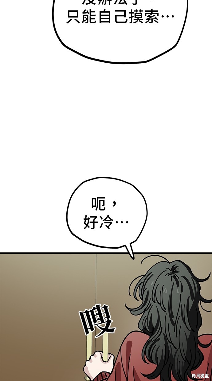 无业宅女吴夜第130话在线观看 - 第36张