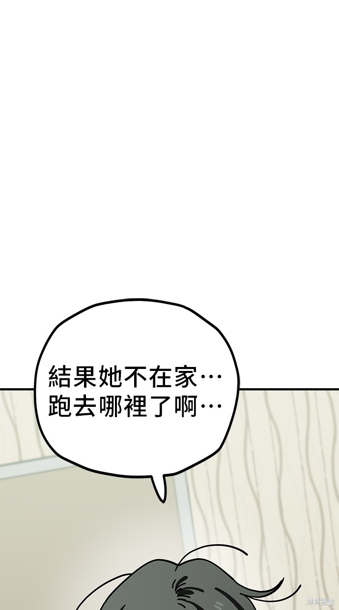无业宅女吴夜第130话在线观看 - 第34张