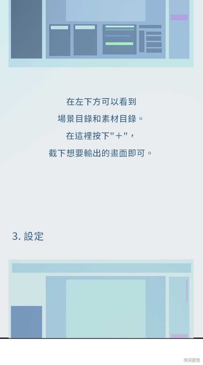 无业宅女吴夜第130话在线观看 - 第29张