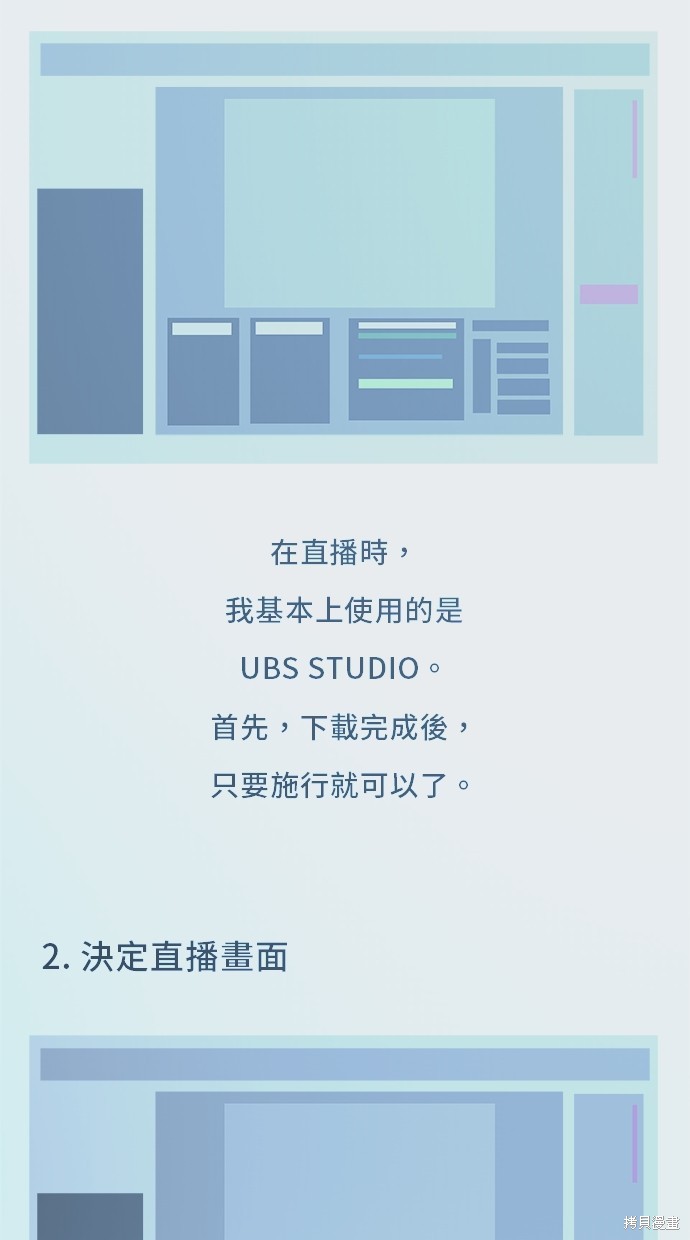 无业宅女吴夜第130话在线观看 - 第28张