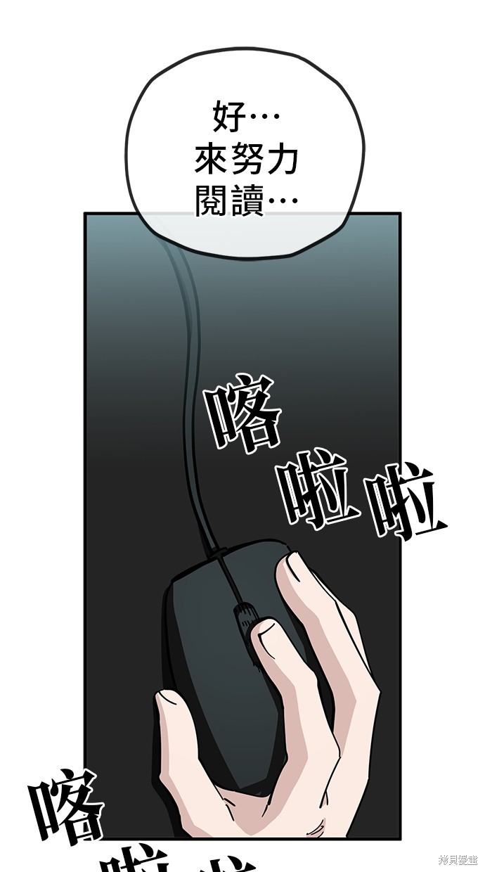 无业宅女吴夜第130话在线观看 - 第25张