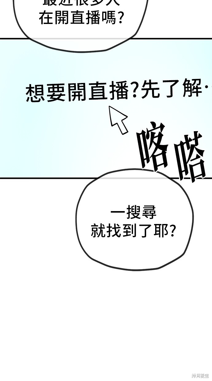 无业宅女吴夜第130话在线观看 - 第24张