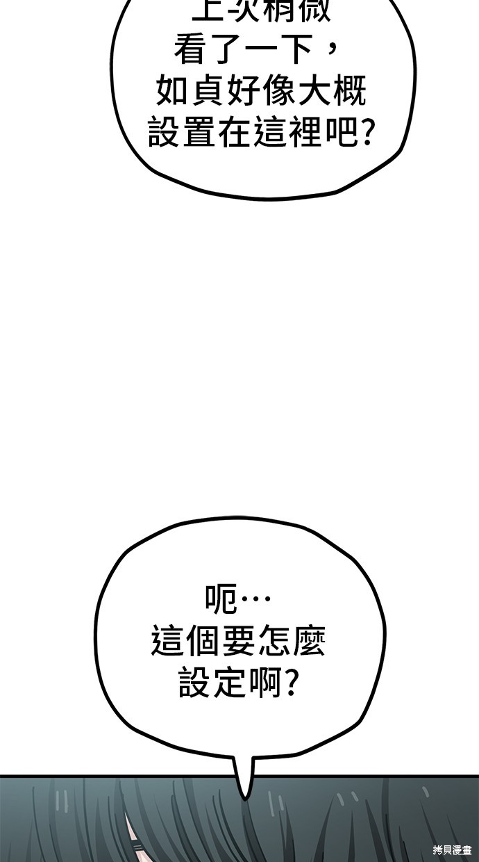 无业宅女吴夜第130话在线观看 - 第22张