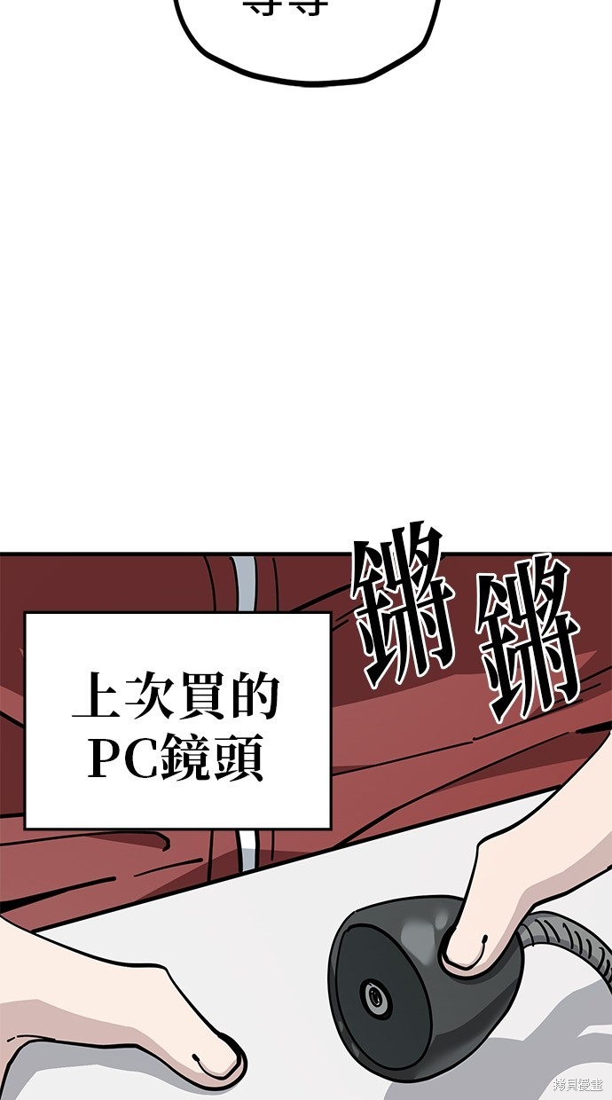 无业宅女吴夜第130话在线观看 - 第19张