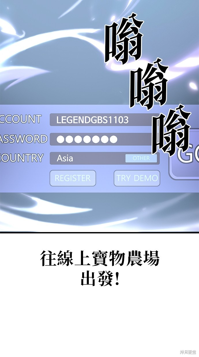 无业宅女吴夜第130话在线观看 - 第17张