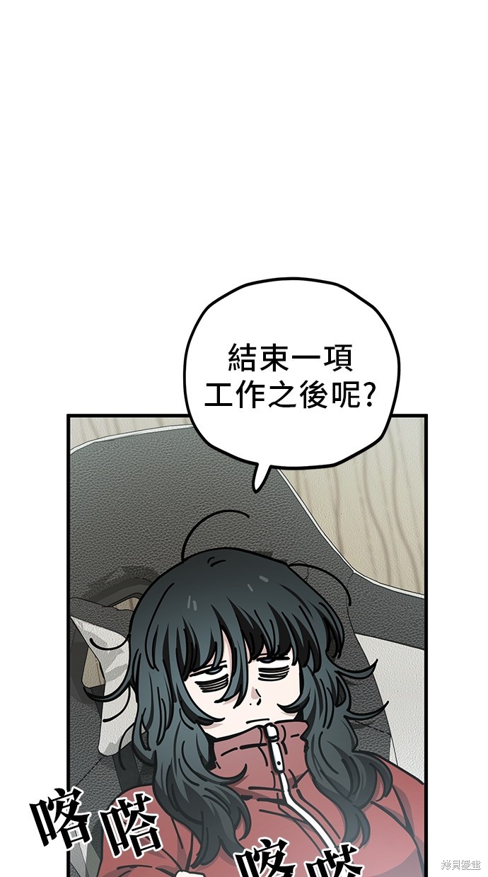 无业宅女吴夜第130话在线观看 - 第15张