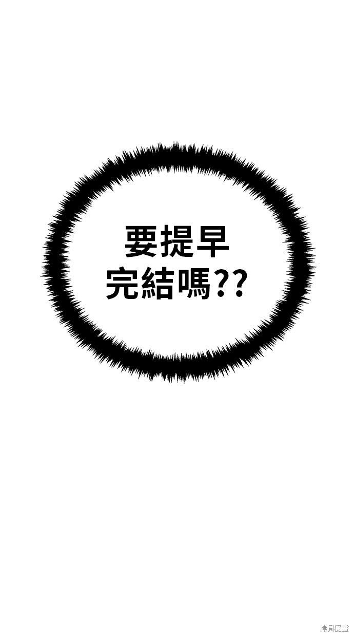 无业宅女吴夜第130话在线观看 - 第9张